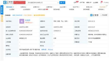 北斗竟被“碰瓷”！山寨App霸榜蘋果App Store計算機軟硬件及輔助設備批發
