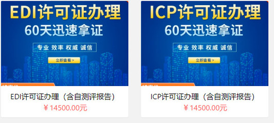 增值電信業(yè)務(wù)許可證辦理費用與代辦服務(wù)全解析