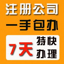 南昌代辦公司注冊(cè)與電信業(yè)務(wù)一站式服務(wù) 南昌優(yōu)算財(cái)務(wù)的專(zhuān)業(yè)優(yōu)勢(shì)
