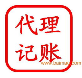 福州企業財務與電信服務一站式解決方案 邦邦供引領專業代理記賬與報稅新篇章
